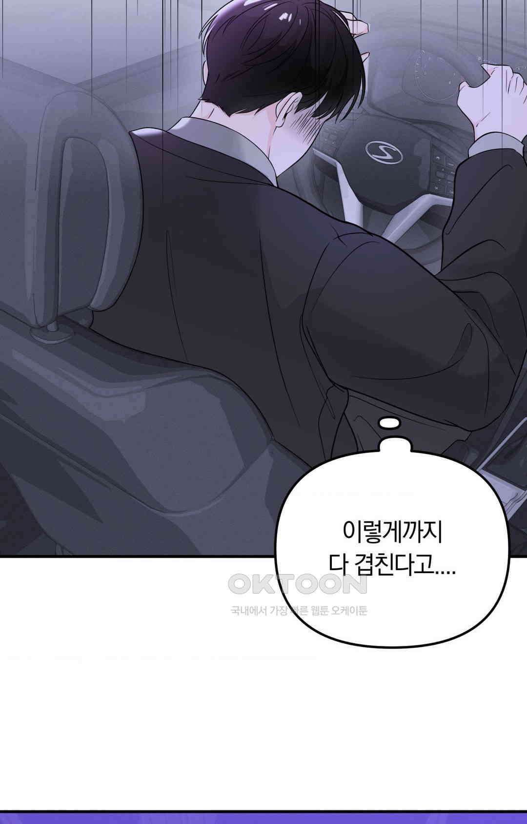 제로센티미터 23화 10