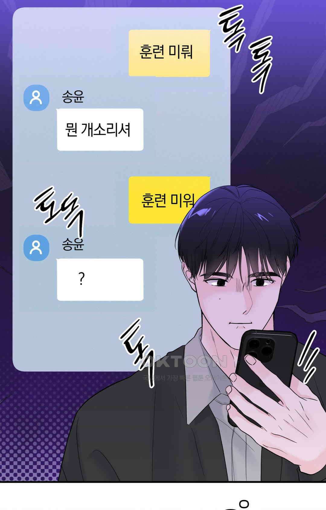 제로센티미터 23화 11