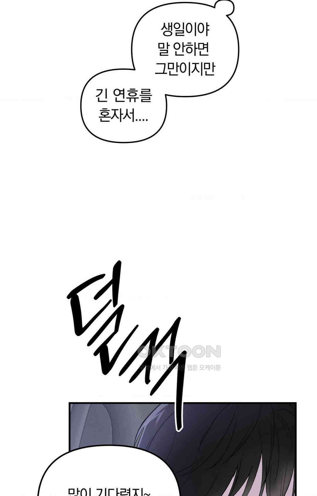 제로센티미터 23화 12