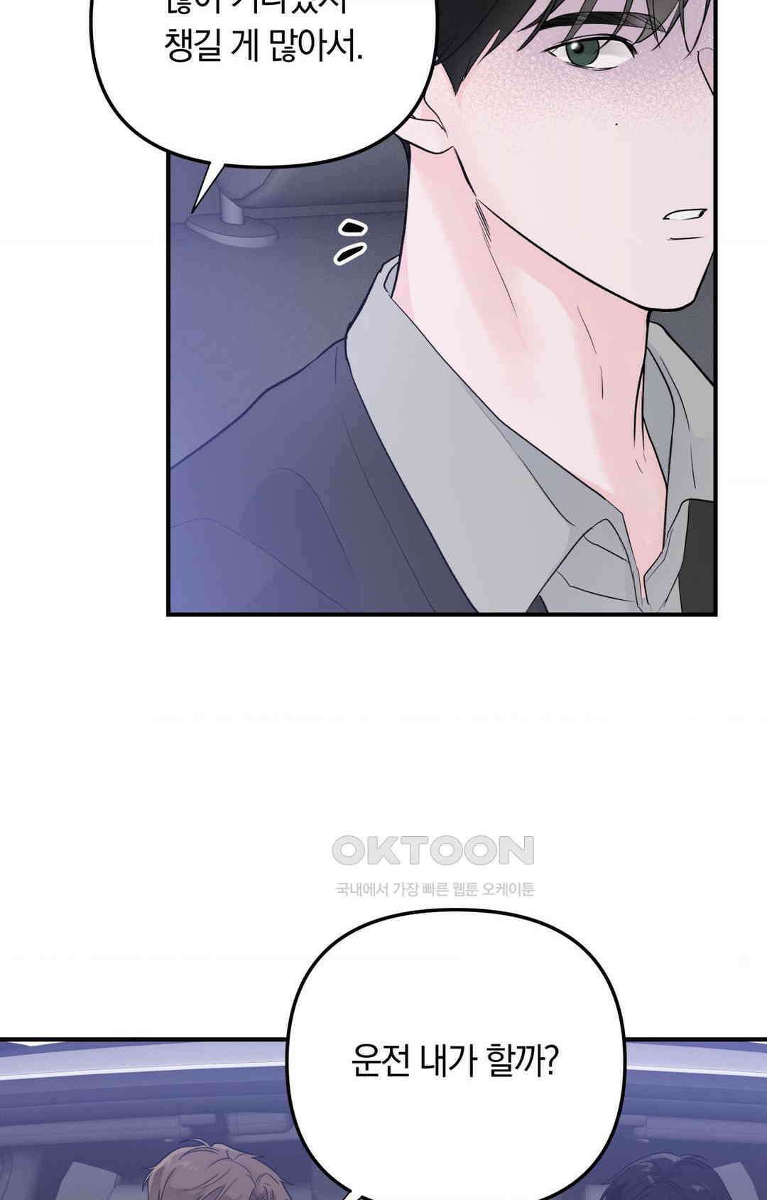 제로센티미터 23화 13