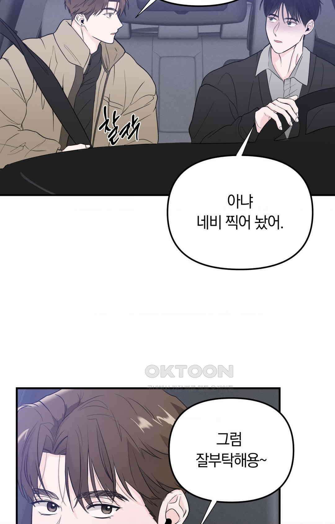 제로센티미터 23화 14