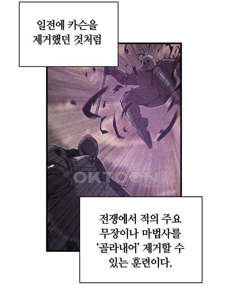 나 홀로 버그로 꿀빠는 플레이어 122화 4