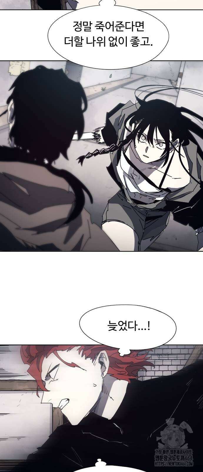 잔불의 기사 174화 9