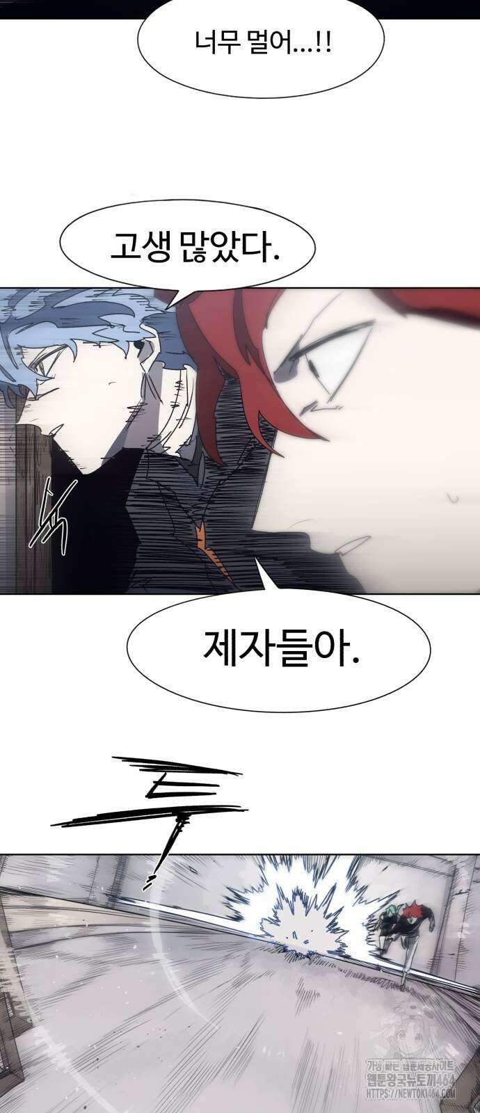 잔불의 기사 174화 10