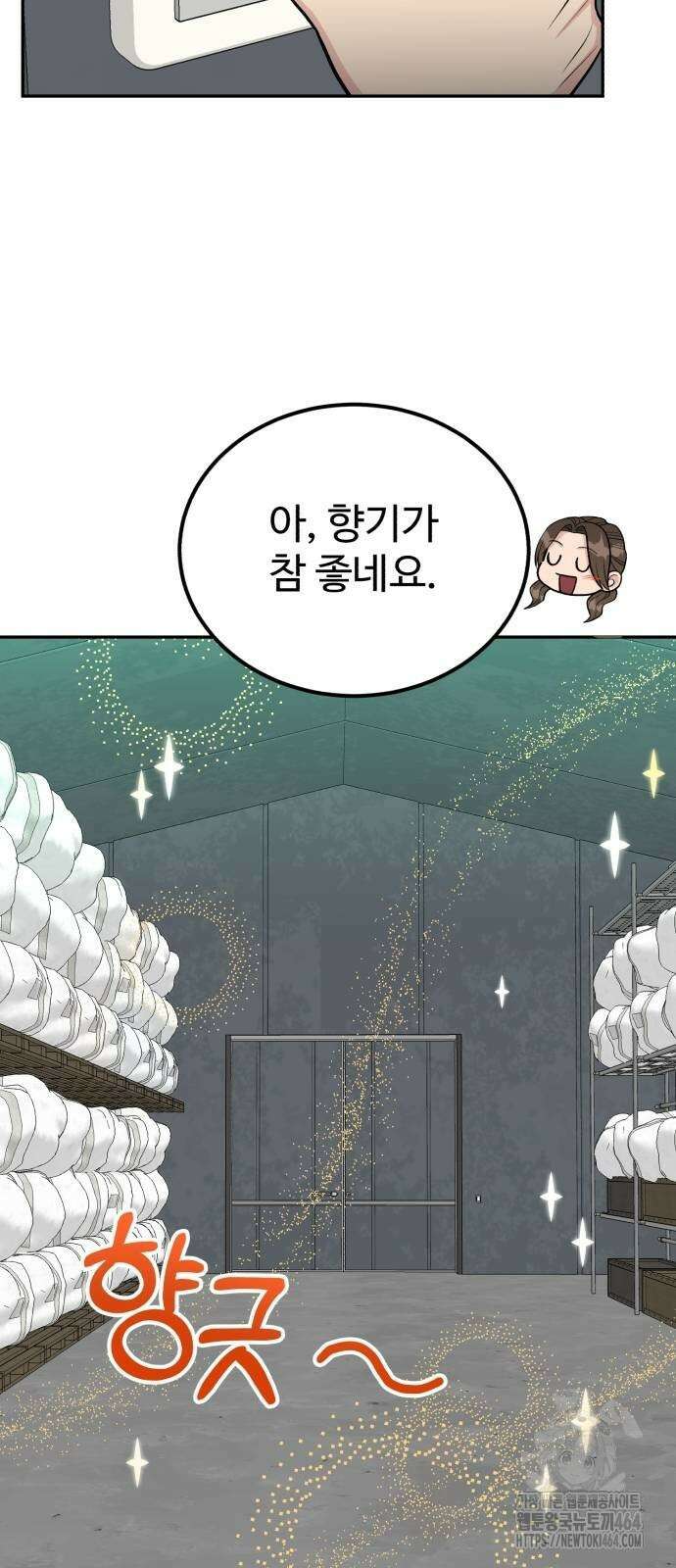 전생했더니 신입사원 104화 13
