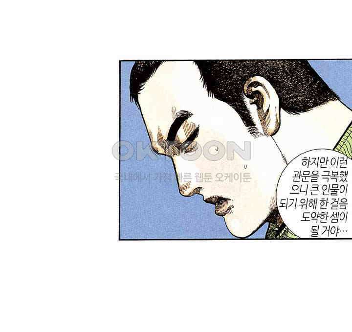 풍운 281화 대일여래기 13
