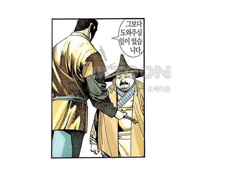풍운 281화 대일여래기 15