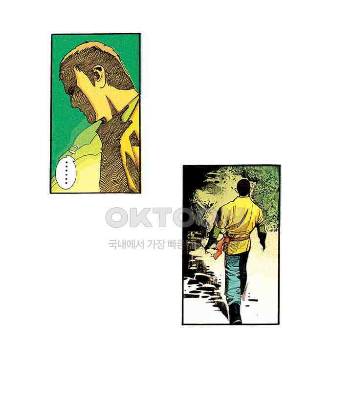 풍운 281화 대일여래기 19