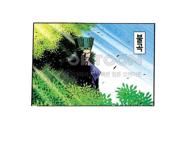 풍운 281화 대일여래기 21