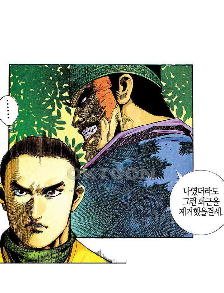 풍운 281화 대일여래기 24