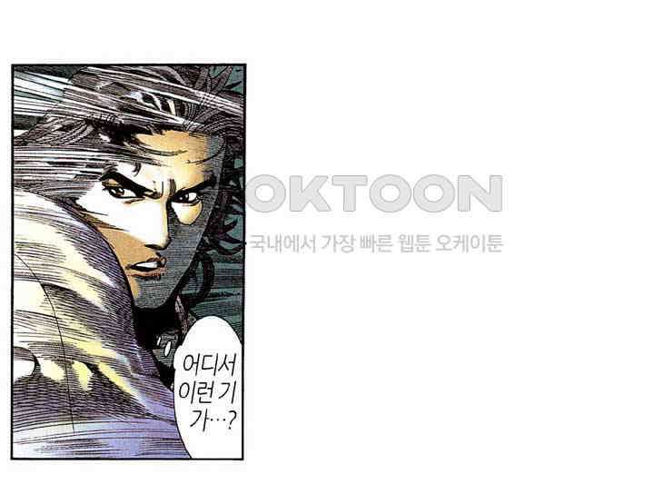 풍운 281화 대일여래기 29