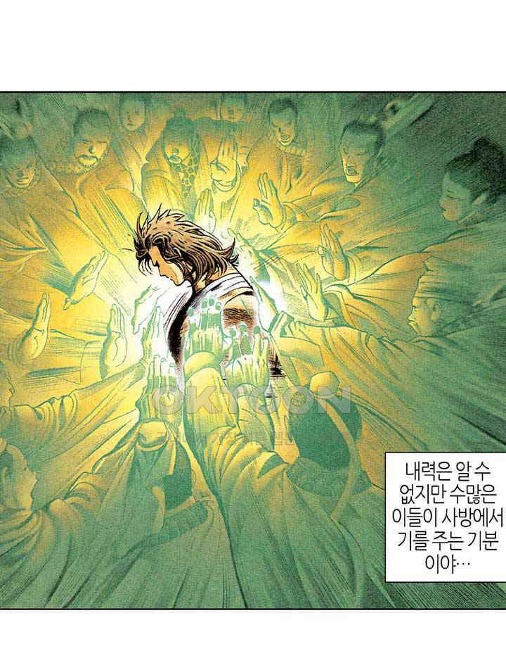 풍운 281화 대일여래기 31