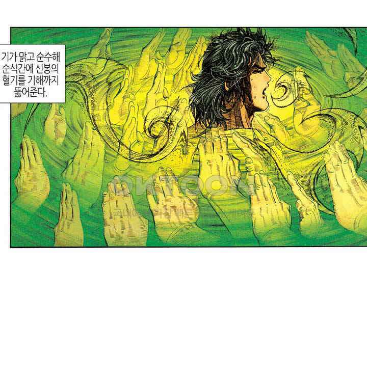 풍운 281화 대일여래기 32