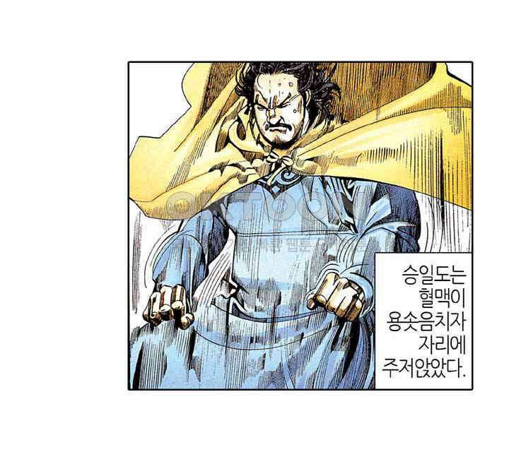 풍운 281화 대일여래기 34