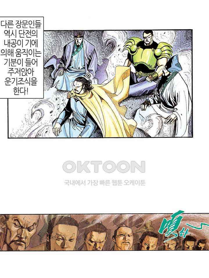 풍운 281화 대일여래기 35