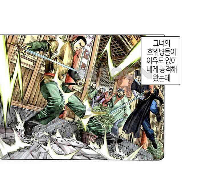 풍운 292화 대장의 검 18