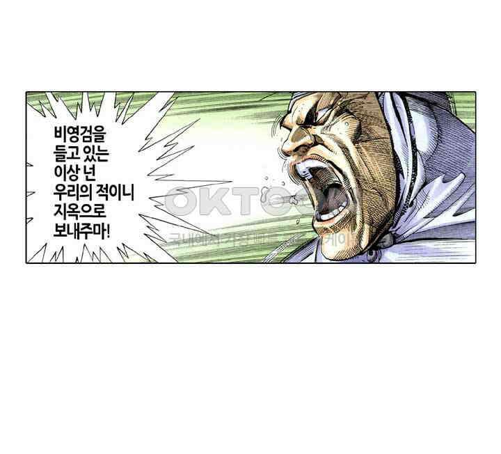 풍운 292화 대장의 검 25