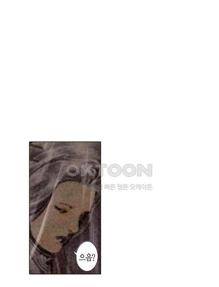 풍운 292화 대장의 검 30