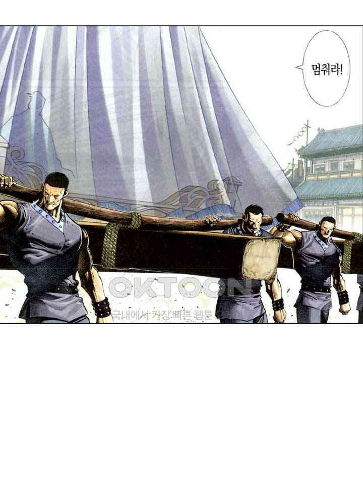 풍운 292화 대장의 검 31