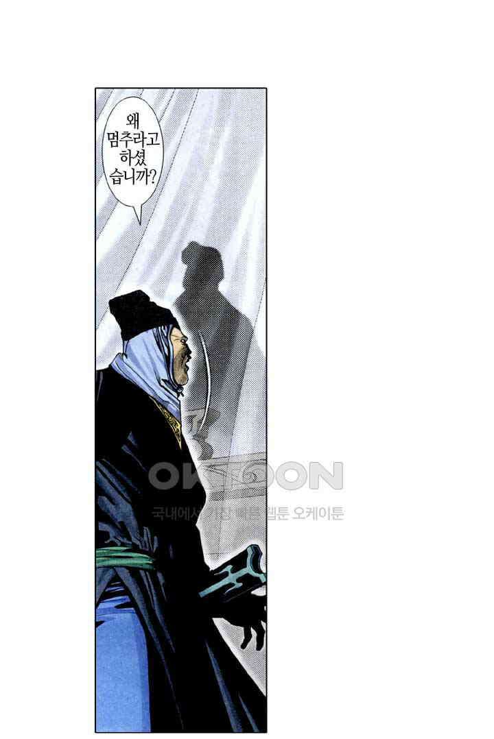 풍운 292화 대장의 검 34