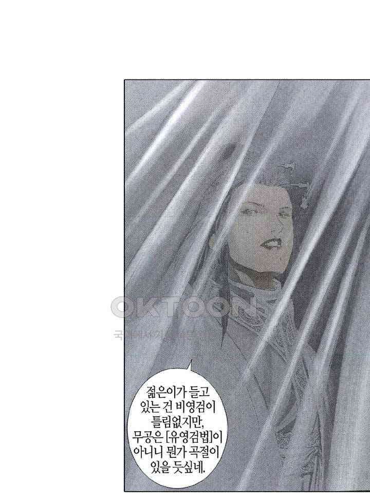 풍운 292화 대장의 검 35