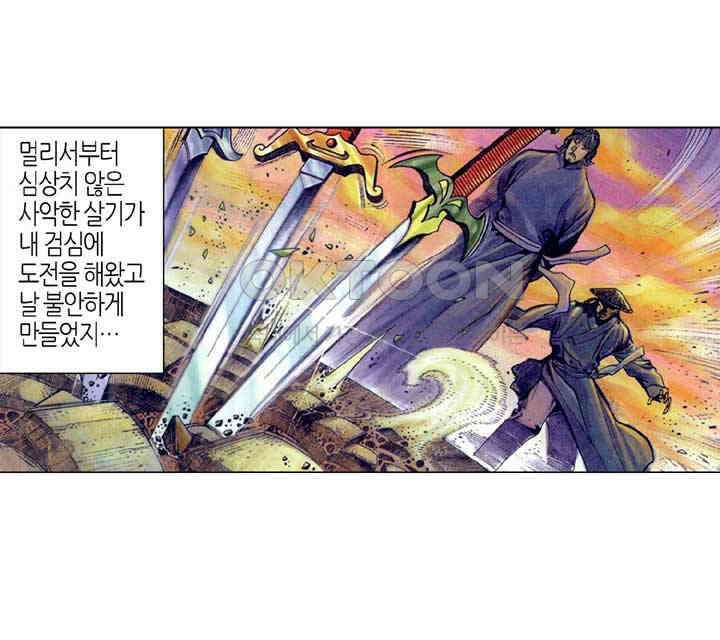 풍운 301화 천검과 패망 7