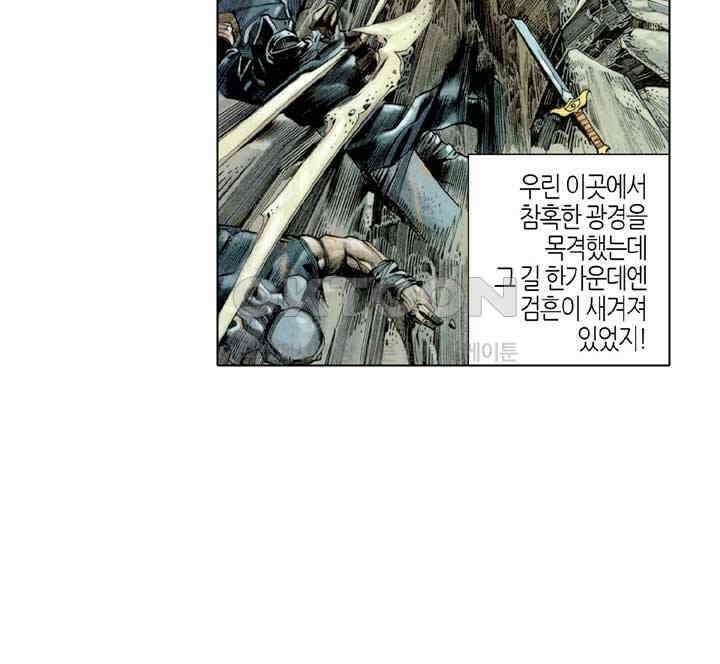 풍운 301화 천검과 패망 11