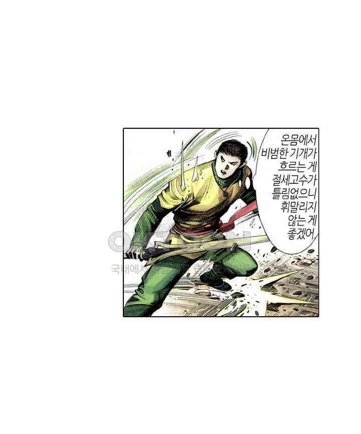 풍운 301화 천검과 패망 17