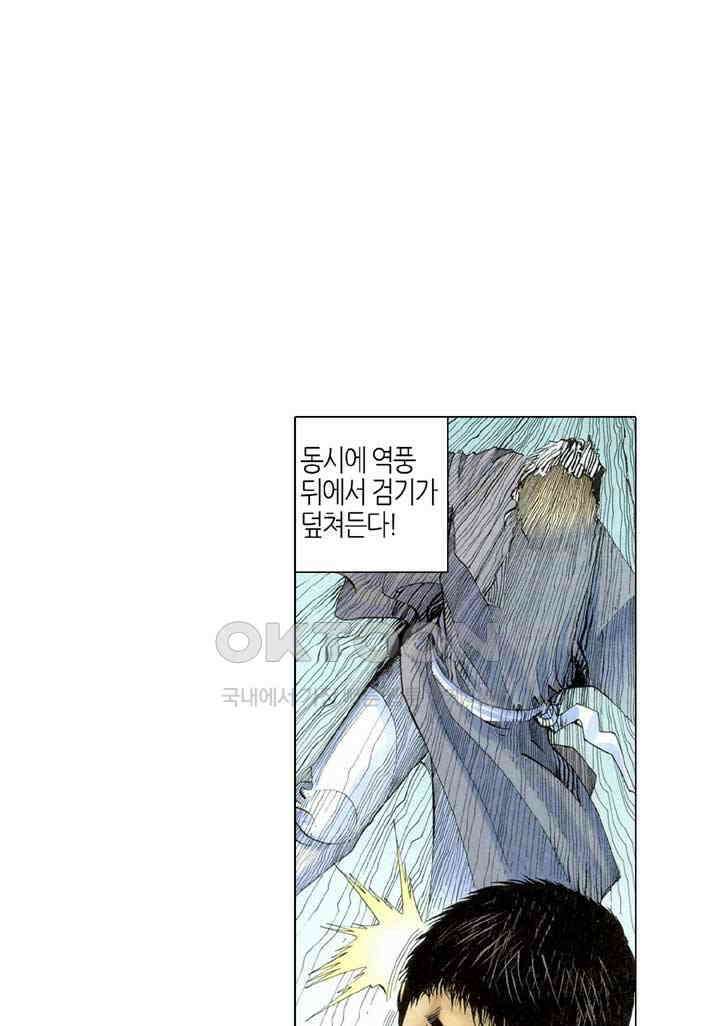 풍운 301화 천검과 패망 19
