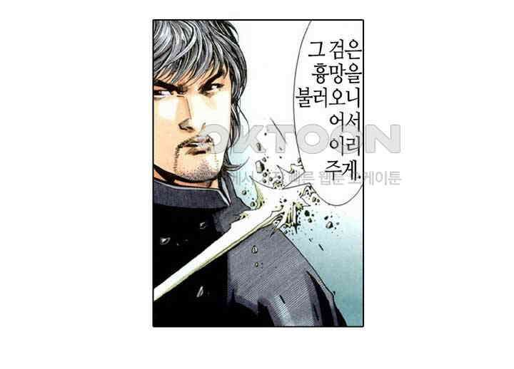 풍운 301화 천검과 패망 25
