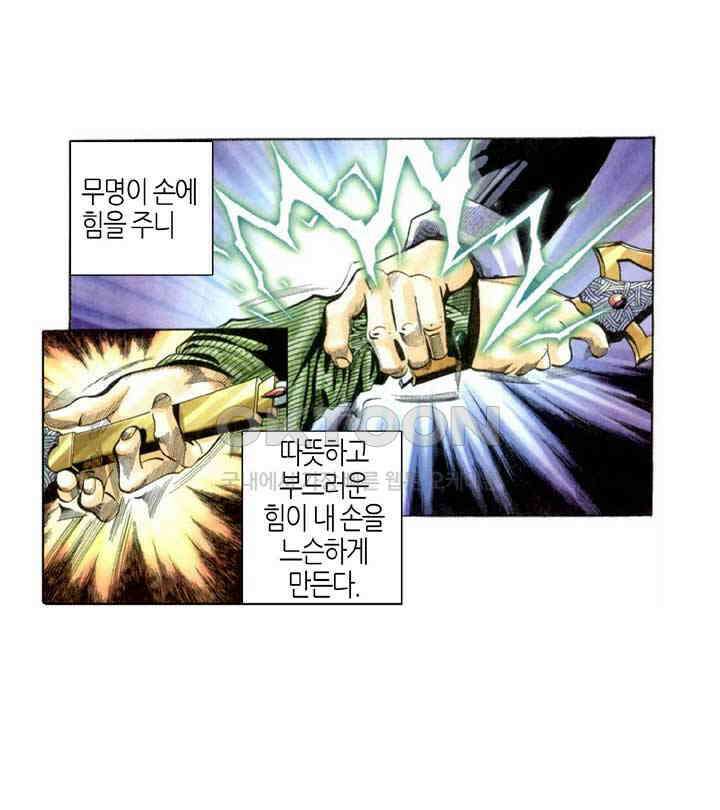 풍운 301화 천검과 패망 26