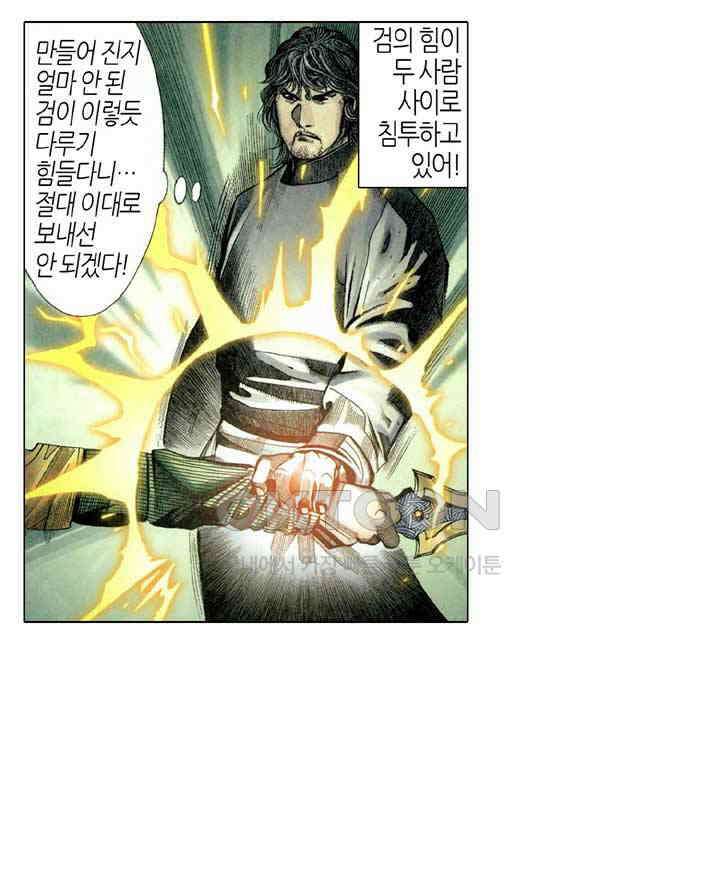 풍운 301화 천검과 패망 28
