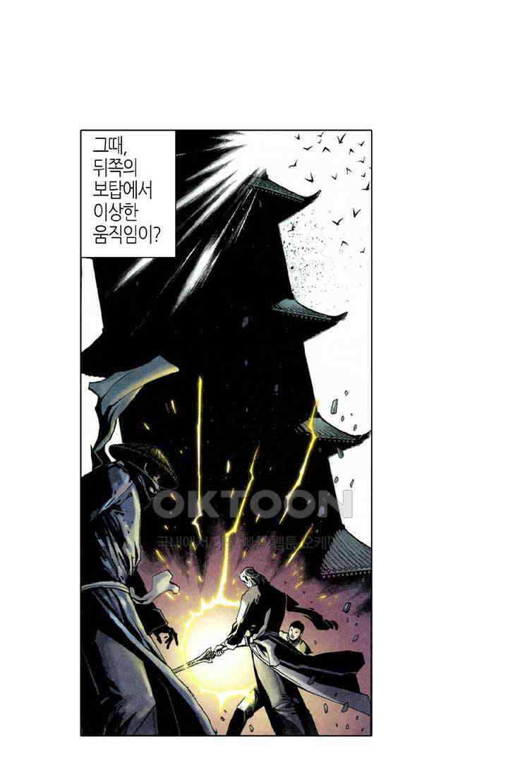 풍운 301화 천검과 패망 29