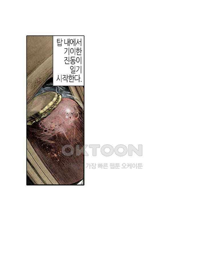 풍운 301화 천검과 패망 31