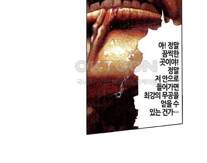풍운 320화 지옥의 최악, 구공무계 8