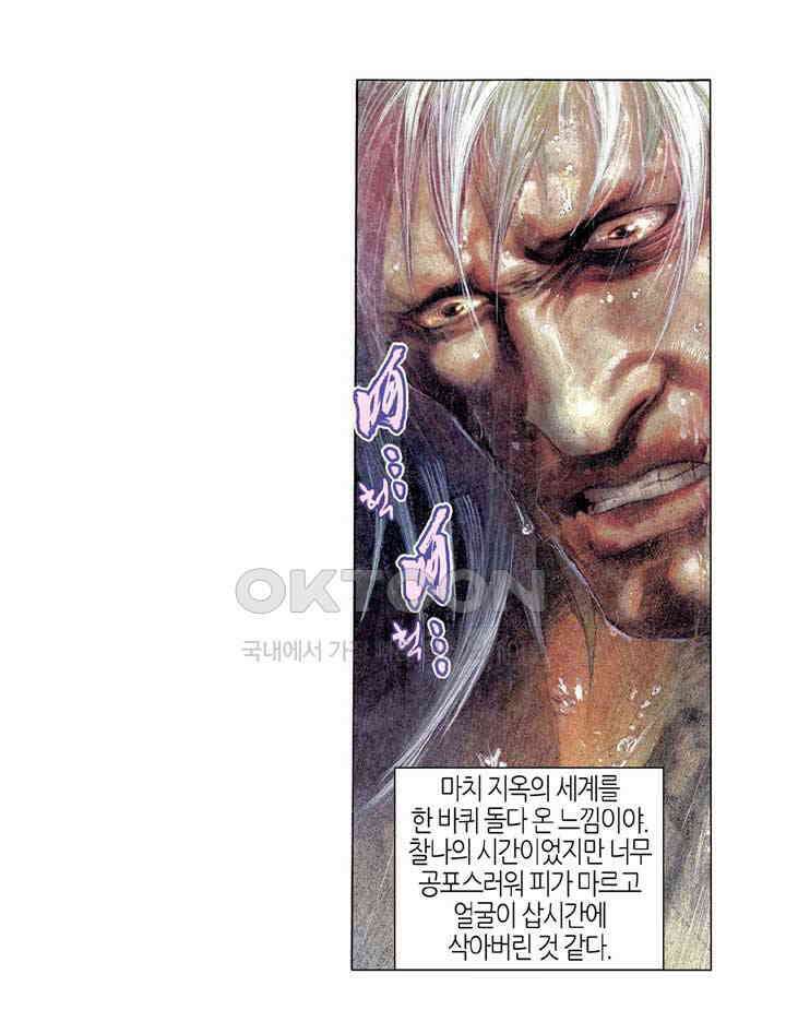 풍운 320화 지옥의 최악, 구공무계 19