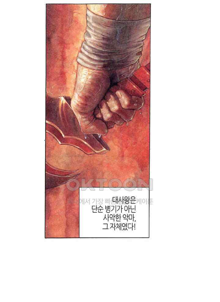 풍운 320화 지옥의 최악, 구공무계 20
