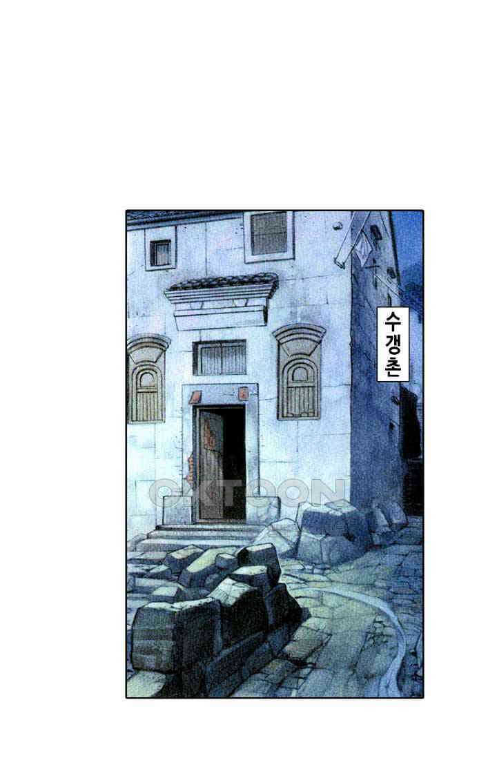 풍운 328화 사막 영웅의 한 2