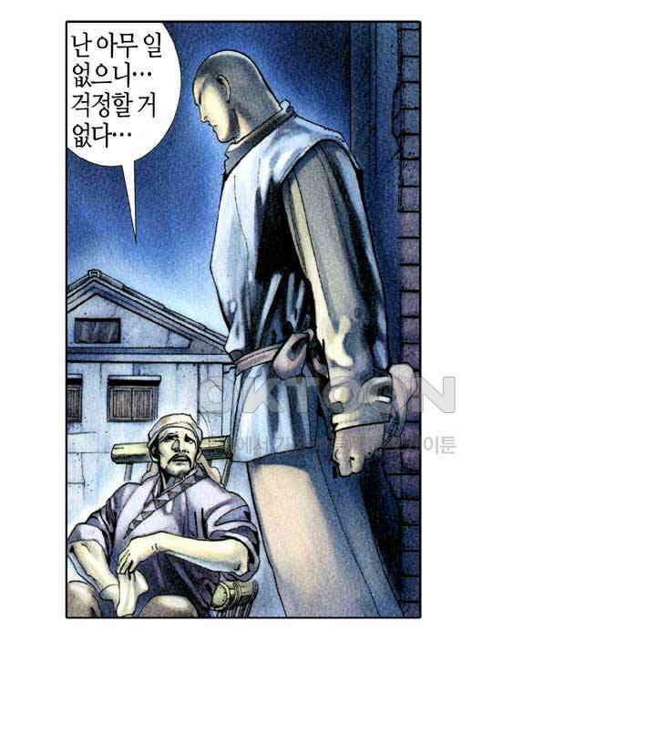 풍운 328화 사막 영웅의 한 6