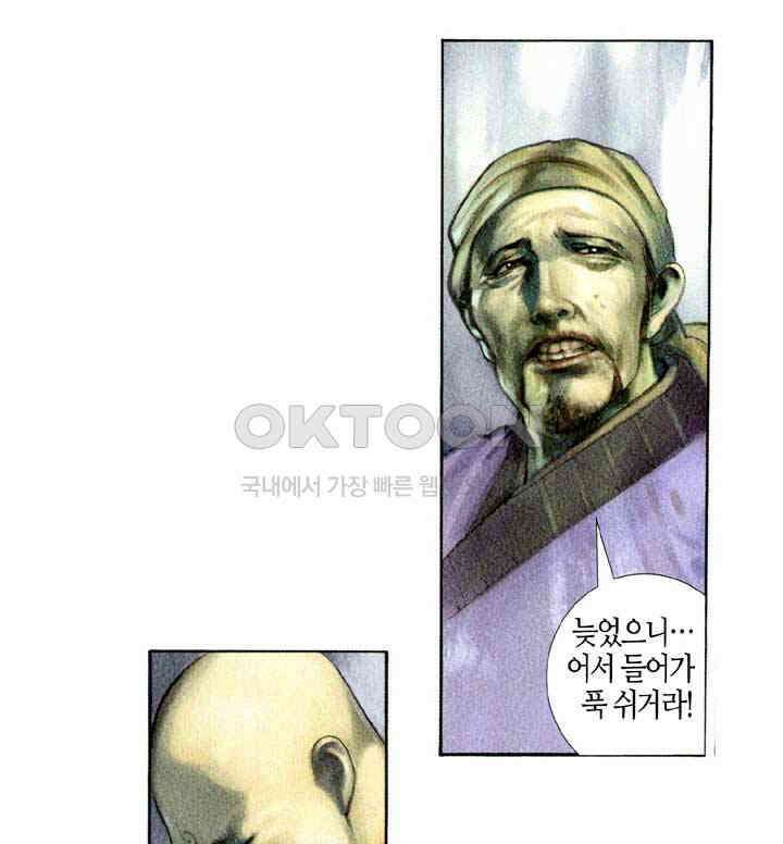 풍운 328화 사막 영웅의 한 7