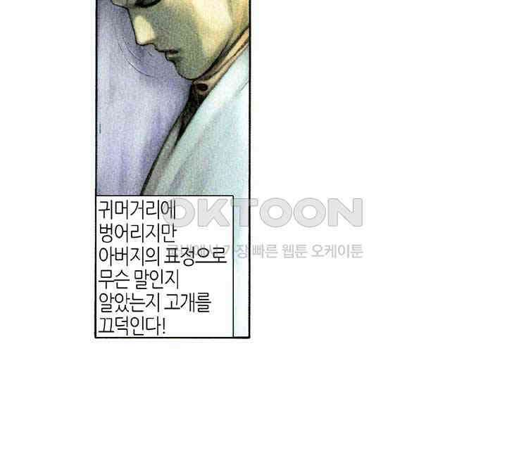 풍운 328화 사막 영웅의 한 8