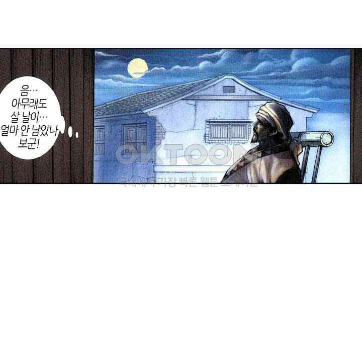 풍운 328화 사막 영웅의 한 10