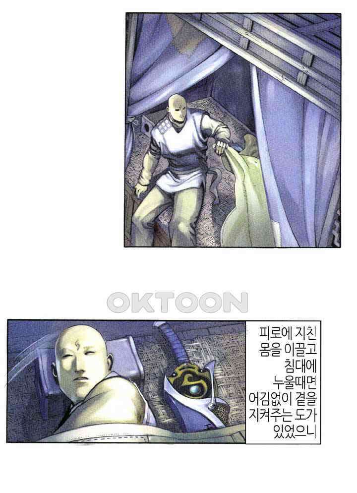 풍운 328화 사막 영웅의 한 11