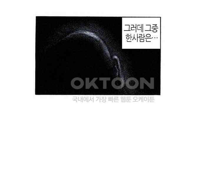 풍운 328화 사막 영웅의 한 16