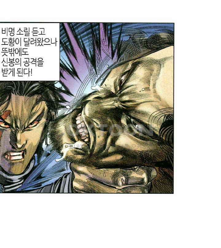 풍운 338화 영원한 천지 영우의 기 6