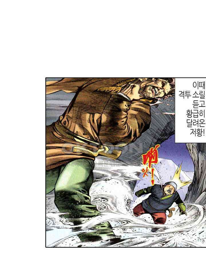 풍운 338화 영원한 천지 영우의 기 8