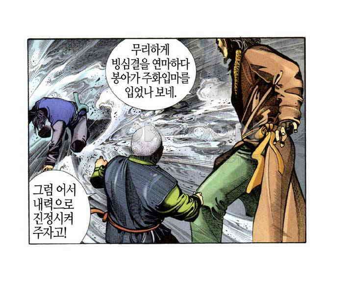 풍운 338화 영원한 천지 영우의 기 10