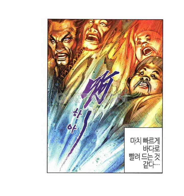 풍운 338화 영원한 천지 영우의 기 16