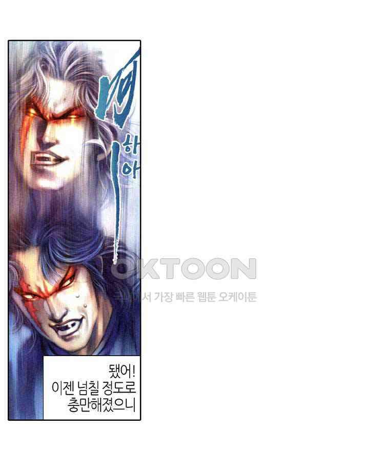 풍운 338화 영원한 천지 영우의 기 17