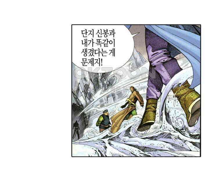 풍운 338화 영원한 천지 영우의 기 28
